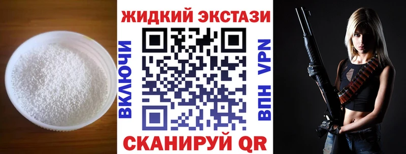 БУТИРАТ GHB  купить   Северо-Курильск 