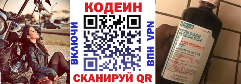 цена наркотик  Северо-Курильск  мега рабочий сайт  Codein Purple Drank 
