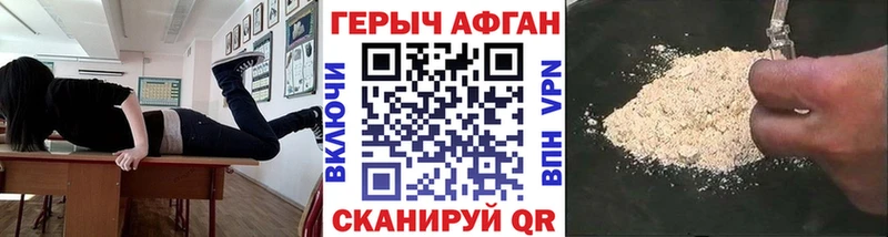 закладки  Северо-Курильск  Героин VHQ 