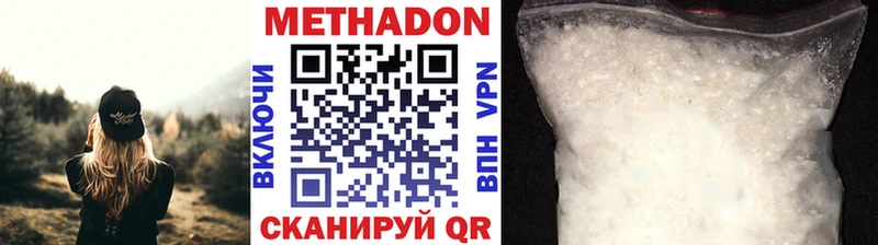 МЕТАДОН мёд  Северо-Курильск 
