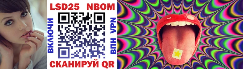 Марки 25I-NBOMe 1,5мг как найти наркотики darknet какой сайт Северо-Курильск